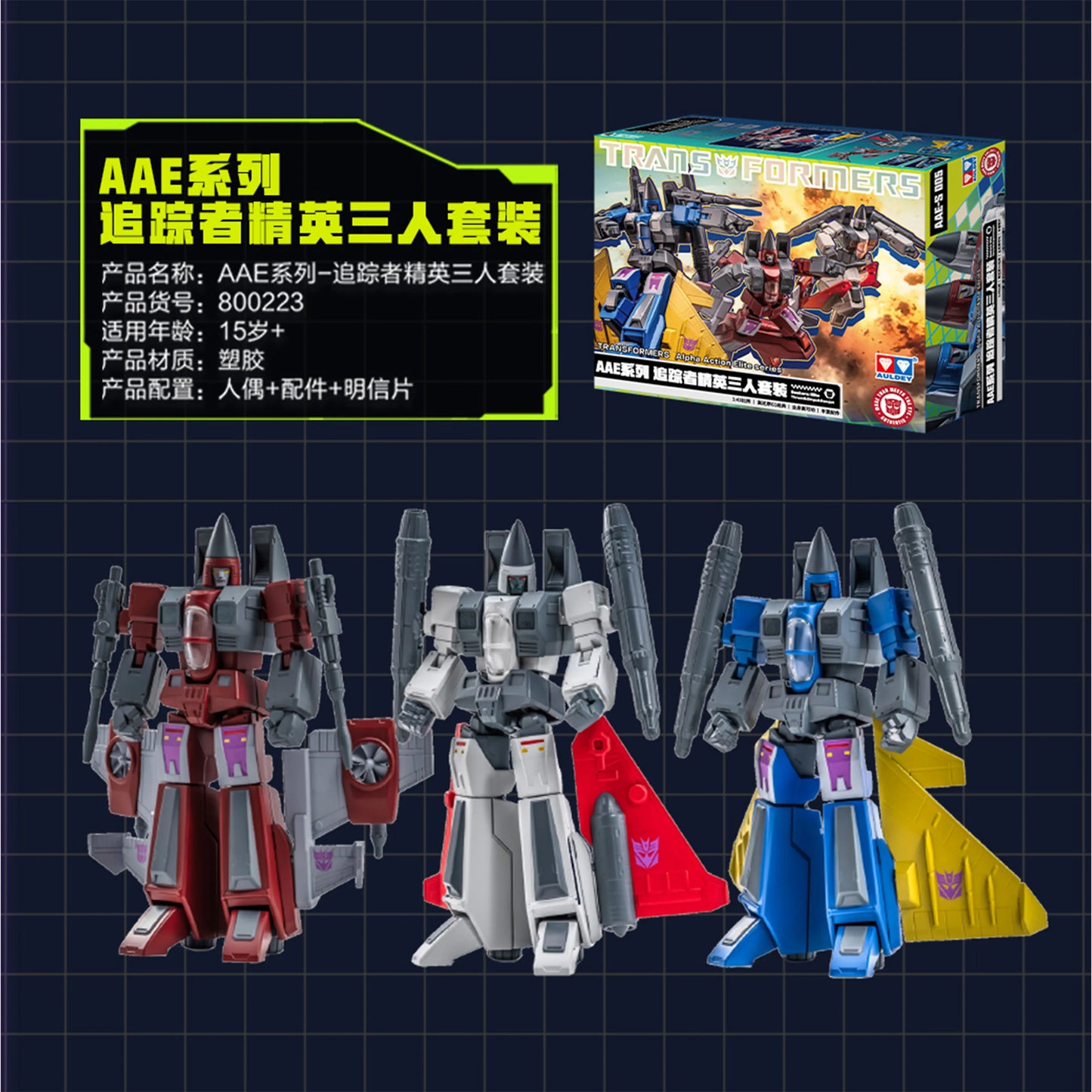 Trio Figurines Transformers Chasseurs Elite Rouge Blanc Bleu — Alpha Action Elite