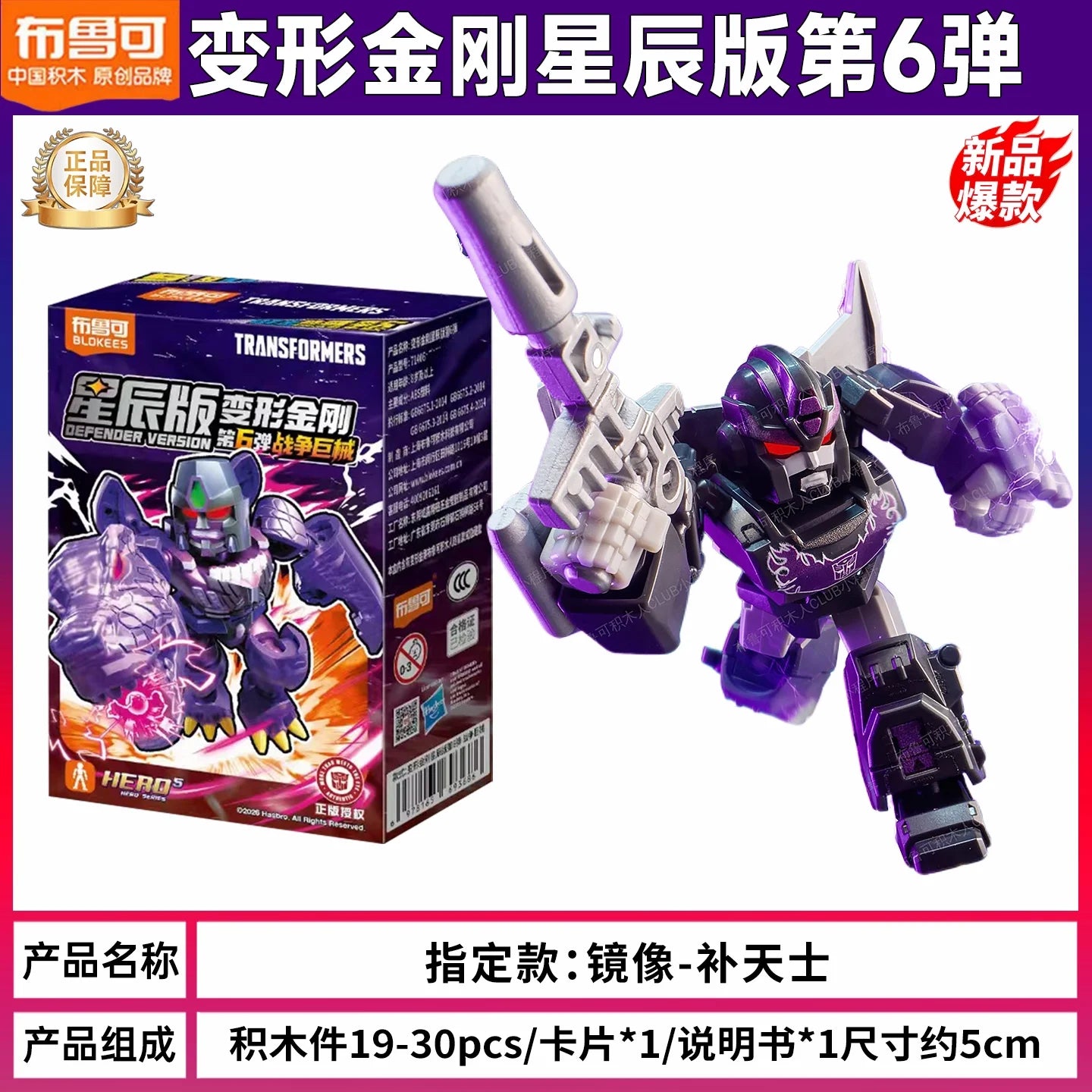Figurine Transformers Rodimus Prime Miroir Sombre — Variante Confirmée Univers Parallèle