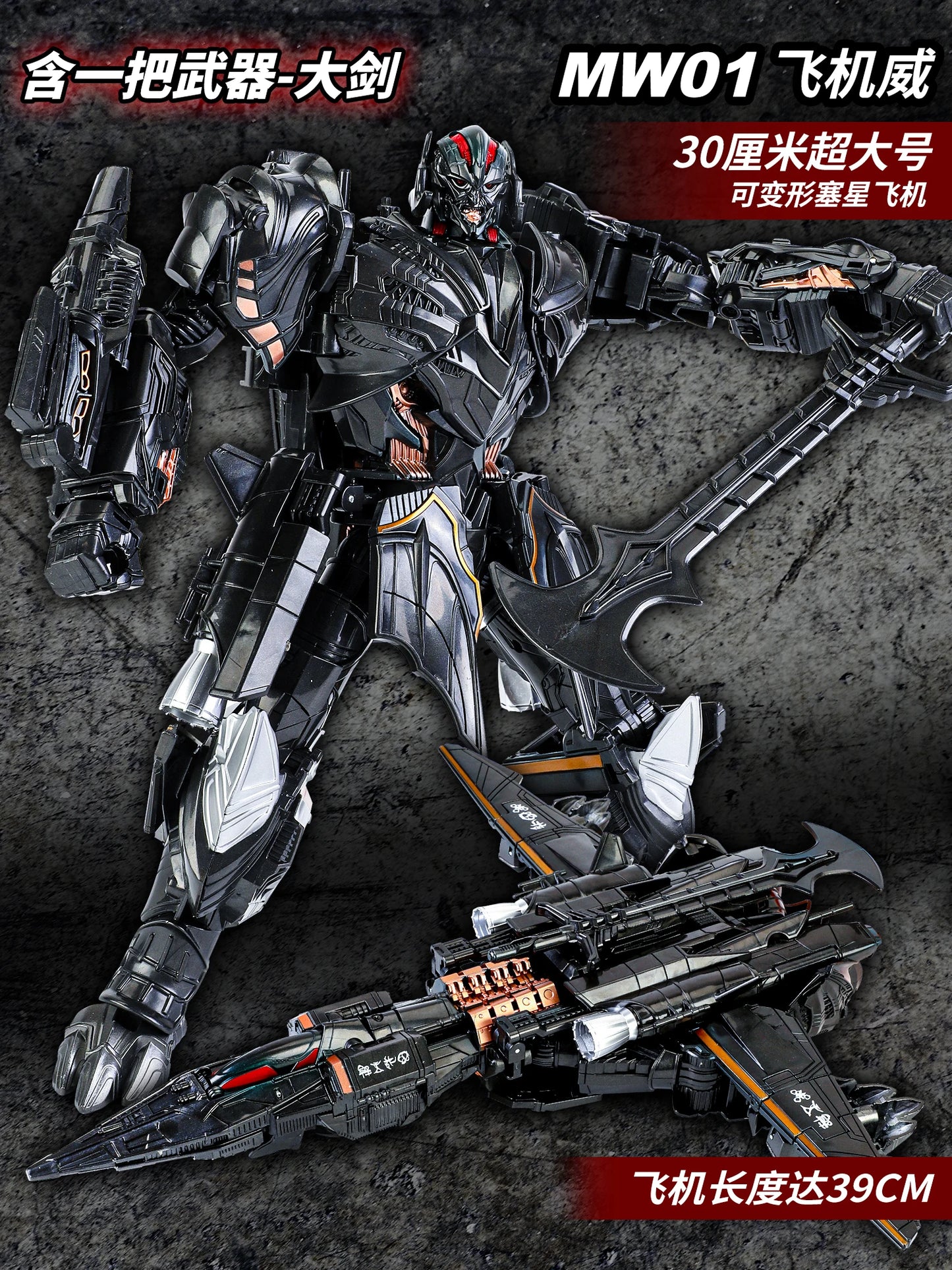 Figurine Transformers Galvatron MW-001 — Robot Noir 30cm The Last Knight