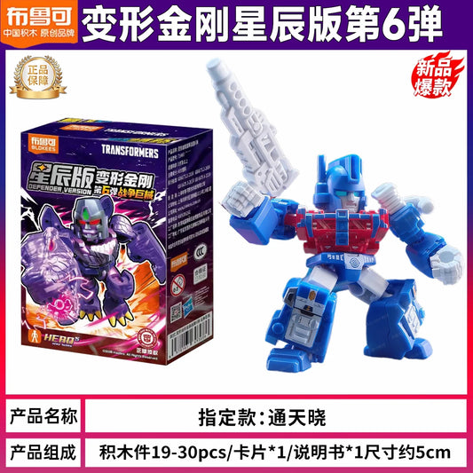 Figurine Transformers Ultra Magnus Tirage Confirmé — Coffret Bleu et Rouge Lame Longue