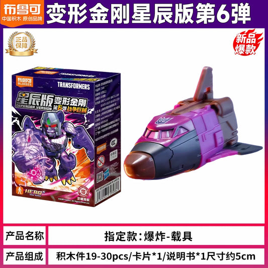 Transformers Blast Off Explosive Version Figure — Violet Shuttle Mode Box Set