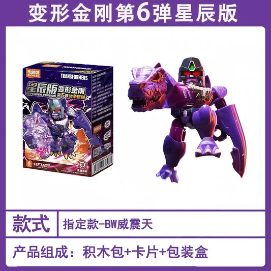 Figurine Transformers Megatron Bête de Guerre — Tirage Confirmé Violet et Rose