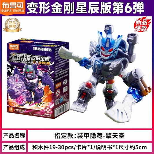 Figurine Transformers Optimus Primal Armure Cachée — Variante Secrète Bleu Nuit