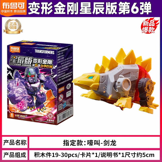 Transformers Roaring Snarl Figure — Golden Stegosaurus Brick Star Edition
