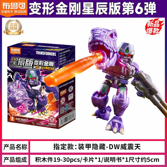 Transformers Megatron Armored Dinosaur Figure Violet — Fiery Breath Occult Variant